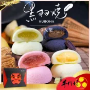 【手信坊】黑羽燒 9入/盒 (口味:原味／巧克力／青蘋果／草莓) 蛋奶素 | 冷凍配送 | 蒸口感輕負擔 禮盒