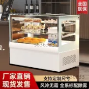 可開發票/蛋糕櫃展示櫃小型甜品熟食西點臺式冷藏櫃風冷水果保鮮直角商用/7/不含運