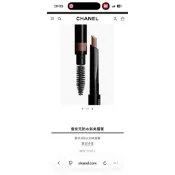 Chanel防水斜角眉筆 色號802棕紅 全新