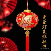 【✨臺灣爆款⭐】新年掛飾小燈籠球掛件客廳裝飾品布置春節喜慶福字紅燈籠喬遷裝扮 U5EF