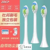 台灣公司 可開發票 適用飛利浦電動牙刷頭HX6632 HX6710 HX6711 HX6712通用替換刷頭