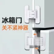 ⚡臺灣24H⚡冰箱門固定扣閉門器雙扣設計不易打開防開卡扣免打孔自粘式安全鎖 嬰兒防開鎖 冰箱門扣 冰箱門安全扣 AFIH