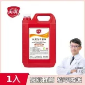美琪 抗菌洗手慕斯(補充瓶 3785ml)X1