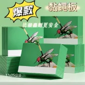 台灣現貨 補蠅器 黏果蠅 黏蠅紙 果蠅黏膠 捕蠅 黏蒼蠅 捕蠅紙 蒼蠅黏 果蠅誘捕器 黏蠅板 黏蒼蠅板 強力黏板