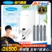 Vitaway 維他惠養生活水機 全新二代水機 陳月卿推薦 7道濾心 可生飲 保固2年(免費到府安裝)