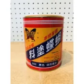 蝴蝶牌 通用噴漆 202 亮光黑色 1立裝(1公升)