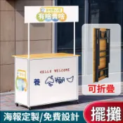 免運🌈統編👍 路邊攤擺攤車 可折疊小推車 夜市移動擺攤桌 冰粉小吃車 便攜式地攤架 移動式展示台 可移動地攤桌 夜市推車