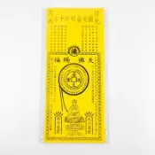 幸福香堂 【燙金紙】 長壽生 局部燙金 蓮花紙