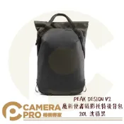 CameraPro相機專家 PEAK DESIGN V2 魔術使者攝影托特後背包 20L 沈穩黑 手提 後背 可置筆電腳架 公司貨 ◎相機專家◎
