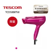 【限量一台】TESCOM 白金奈米膠原蛋白吹風機 TCD5000TW 吹風機 公司貨