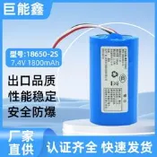 【快速出貨 免運】18650-2S 聚合物鋰電池 7.4V 1800mAh 出口品質 安全防爆