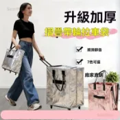 【臺灣出貨】摺疊購物推車包 登機隨行浩肯包 可摺疊收納拖輪包 摺疊購物拖輪包 折疊推車 摺疊推車 收納 登機 浩肯包 隨