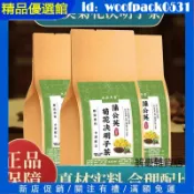 新品【買1送1】蒲公英菊花枸杞菊花決明子茶30入/袋 降暑茶 蒲公英菊花決明子茶 養生茶清涼茶 牛蒡甘草枸杞 金銀花茶