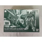 萬代 RG BLAST IMPULSE GUNDAM Spec II 轟擊型脈衝鋼彈 砲裝脈衝 劇場版 PB限定