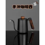 特賣🔥【手沖咖啡壺】手沖壺 胡桃木柄家用長嘴壺 細口壺 控流手沖咖啡壺 電陶爐加熱 小型分享壺 輕鬆享用咖啡 家用器具