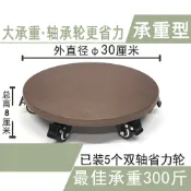 成名在望 移動托盤 萬象托盤 花葉®戶外特厚特硬移動托盤圓形帶萬向輪底座花盆水缸魚缸大承重【CM24439】