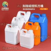 帶蓋塑膠水桶 化學桶 發酵桶 藍色塑膠桶 白色塑膠桶 加厚方桶 塑料桶 方桶 油壺小酒桶 方形油桶 化工桶 方形桶 油桶