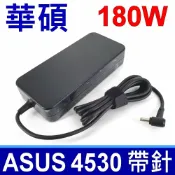 筆電達人 ASUS 華碩 180W 變壓器 4.5*3.0mm F751GD F751GT K571GD K571GT N571GD N571GT X571GD X571GT X571Li X571Lh X751GD X751GT UX562 NX500JK Q535U UX501V UX501VW UX550 UX550GE UX550VD NX550 UX561U UX561UD UX561UN UX543 UX563