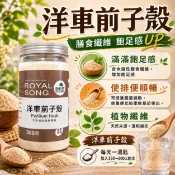 御松田｜洋車前子殼(300g/瓶)