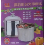 丹露 9L免火再煮節能鍋D304-09 9公升(第四代)(悶燒鍋)