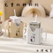 💕隔日到貨💕 兒童鋁箔包飲料輔助杯架 杯架 飲料杯架 兒童牛奶杯 折疊杯架 鋁箔包杯架 喝奶神器 輔助杯架 防擠壓杯架