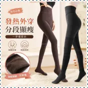 【臺灣出貨】加長咖色分段壓力瘦腿襪連褲襪女秋冬季加絨加厚不掉檔收腹打底褲-良品雅物