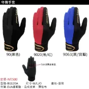 SSK 棒球 壘球 守備 手套 守備手套 防守手套 止滑手套 棒球手套 壘球手套 棒球守備手套 壘球守備手套