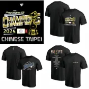 WBSC 2024 世界棒球12強賽 中華隊短袖 台灣冠軍T-shirt 紀念T恤  MLB 中華隊球衣短袖