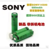 3號AAA 鋰電池 SONY 3.7V  14500 菲力補電動刮鬍刀取代3號鎳氫電池  一顆抵3顆