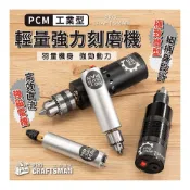 (店+)《🌞工具職人》輕量強力刻磨機／迷你小電磨　吊鑽軟軸刻磨筆刻模鋰電鑽尾氣動研磨機　電動拋光機切斷切割機角磨機砂輪機雕刻刀