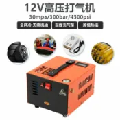 港灣小站 【30mpa高壓】打氣機 充氣泵 車載打氣機 潛水充氣泵 戶外打氣機 風冷散熱 12V/110V/220V 三電壓通用 潛水氣瓶充氣 輪胎打氣 露營必備