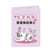 cama Beano & Friends 萬用卡-好真心 墊腳石購物網