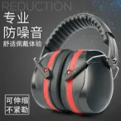 隔音耳罩睡覺架子鼓睡眠宿舍學習防吵射擊工業勞保降噪防噪音耳罩285SG【宜家良品百貨】