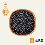黑豆｜熟黑豆｜生黑豆｜炒黑豆｜黑豆水『享賀購』｜附電子發票｜黑豆茶｜黑豆紅棗枸杞茶｜100g｜300g｜600g｜