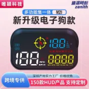 臻選時刻 【GPS北斗雙模】抬頭顯示器 HUD 車載OBD 行車電腦 測速儀 電子狗 衛星定位 車速水溫 油耗顯示 即插即用 安全駕駛輔助