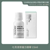一日茶道｜七月涼茶複方精華 15ml【伊聖詩 官方直營】（保存期限：2027.12.07）
