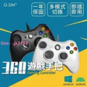 雲跡百貨 【可開發票】STEAM手把 PC電腦手把 高品質通用副廠有線通用 GTA5 NBA2K20