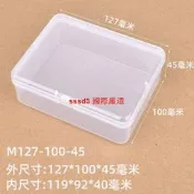 【國際 嚴選】多尺寸透明長方形PP塑膠盒帶蓋零件收納盒化妝棉產品包裝盒【滿300出貨】