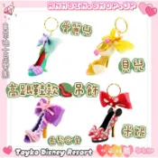 現貨🉑出⭐️有發票⭐🎌東京迪士尼樂園  米妮 樂佩 高跟鞋👠 鑰匙圈