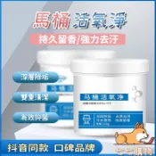 【蝦皮最低價】馬桶活氧淨 去污垢 尿鹼神器 馬桶泡泡淨 活氧泡泡淨 泡沫炸彈 清潔霸 浴室清潔 去黃尿漬清潔劑 潔廁除垢