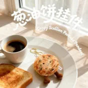 蔥油餅 鑰匙圈 掛件 裝飾品 飾品 餅 三星蔥 跨境趣味蔥油餅玩偶小掛件毛絨玩具燒餅麵食大餅公仔鑰匙扣包掛飾 QEVY