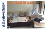 寬2米厚10絲每米長度【服滿來】五米以上出貨雙層圓筒防塵罩防水頭名薄膜搬家防塵袋大棚密封防水布加厚塑膠袋AESV