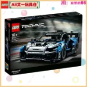 寶承齊百貨 【LEGO】樂高42123邁凱倫塞納GTR 超級賽車機械組樂高積木
