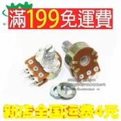 滿199免運雙聯 WH148 50K 6腳 雙聯電位器 B50K 短柄 音響/功放 190-02660