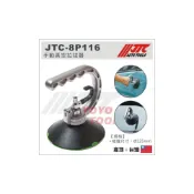 (店+)JTC-8P116 手動真空拉拔器 汽車 鈑金 板金專用 強力吸盤 高架地板 玻璃吸盤 真空吸盤