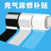 氣墊床修補貼TPU膠帶強力高粘防水漏洞破裂修復透明貼充氣床墊修補貼沙發補漏橡皮船游泳圈充氣游泳池補丁貼