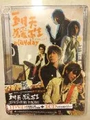  五月天 為愛而生 CD+DVD 影音升級版 13首全創作全打 12主首MV 13首台灣巡迴LIVE 全新未拆 絕版品