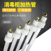 協貿國際日用品生活3館 。柜加熱燈管220v遠紅外線發熱管300W配件加熱棒石英管