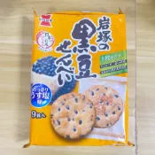 岩塚 日本國產米黑豆煎餅 9枚入