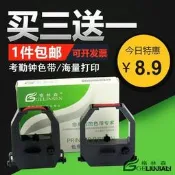 【小線條】考勤鐘色帶適用齊心MT-6100 6200N色帶Comix F3503 MT-321N MT-620T色帶